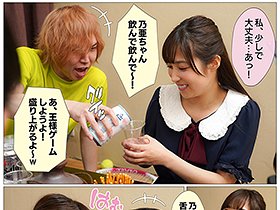 「次会う時に初キスしよっ」と約束してたウブな彼女がウェーイwww系のヤリサーに入って完全に心を壊されたっぽい 栄川乃亜　サンプル画像07